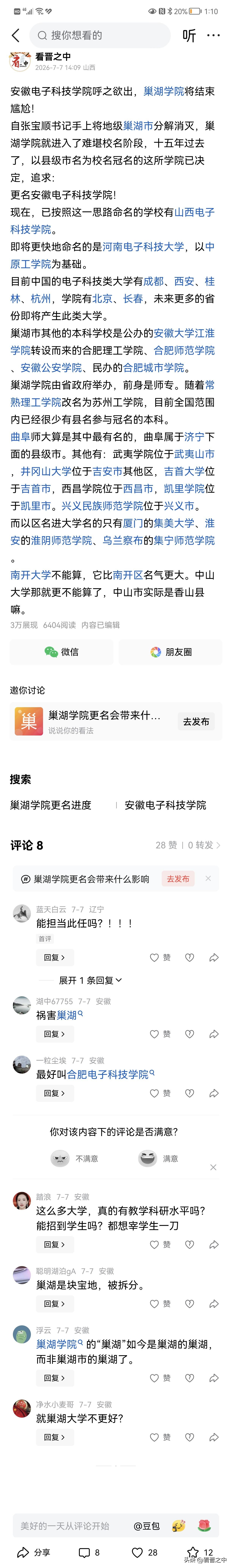 此微头条是我近日关注山西志愿厚书过程中想到而创作的，一个字一个字直接在输入框写的