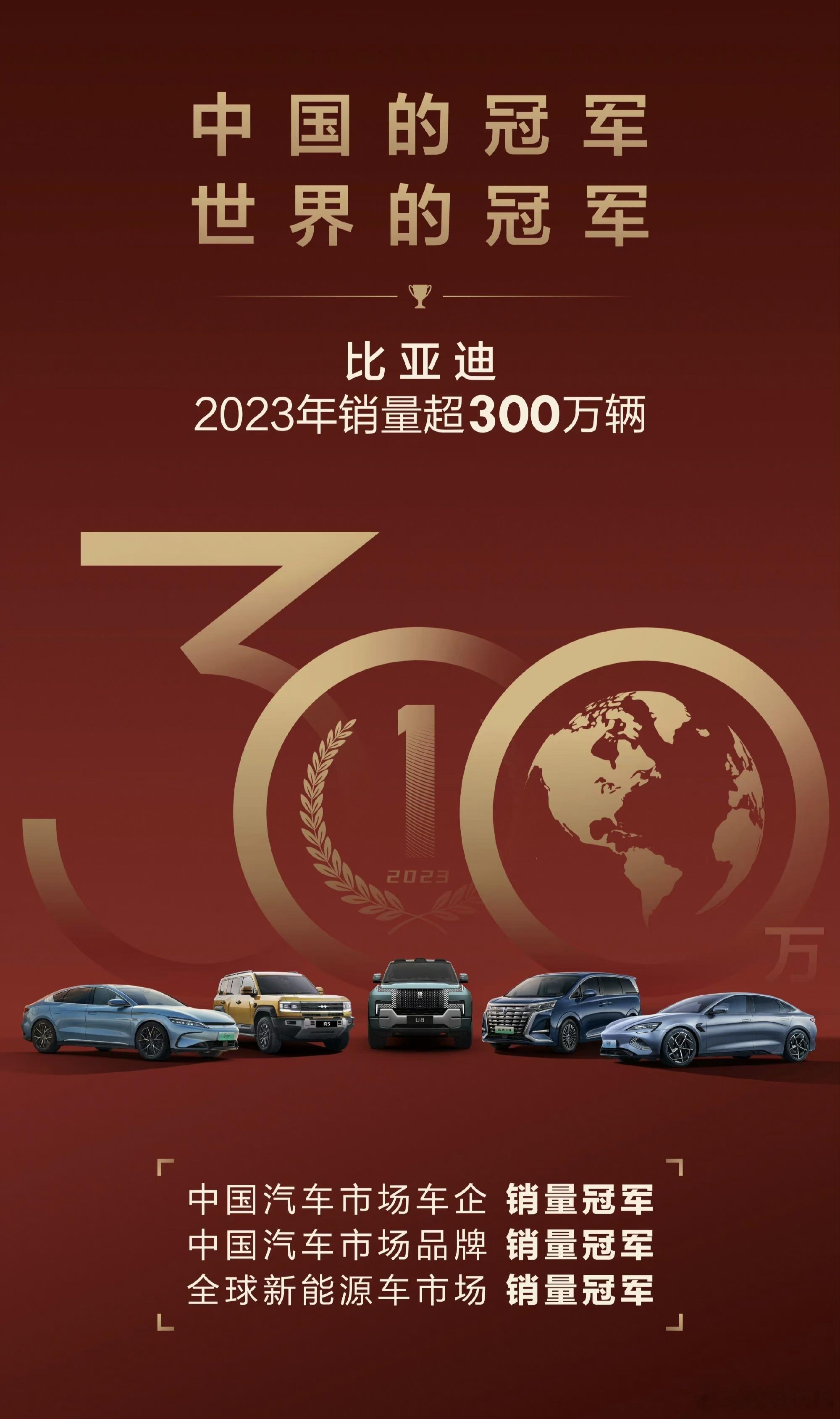 2023年过去了，相信大家或多或少也刷到了各大车企的销量报告，随着新能源汽车渗透