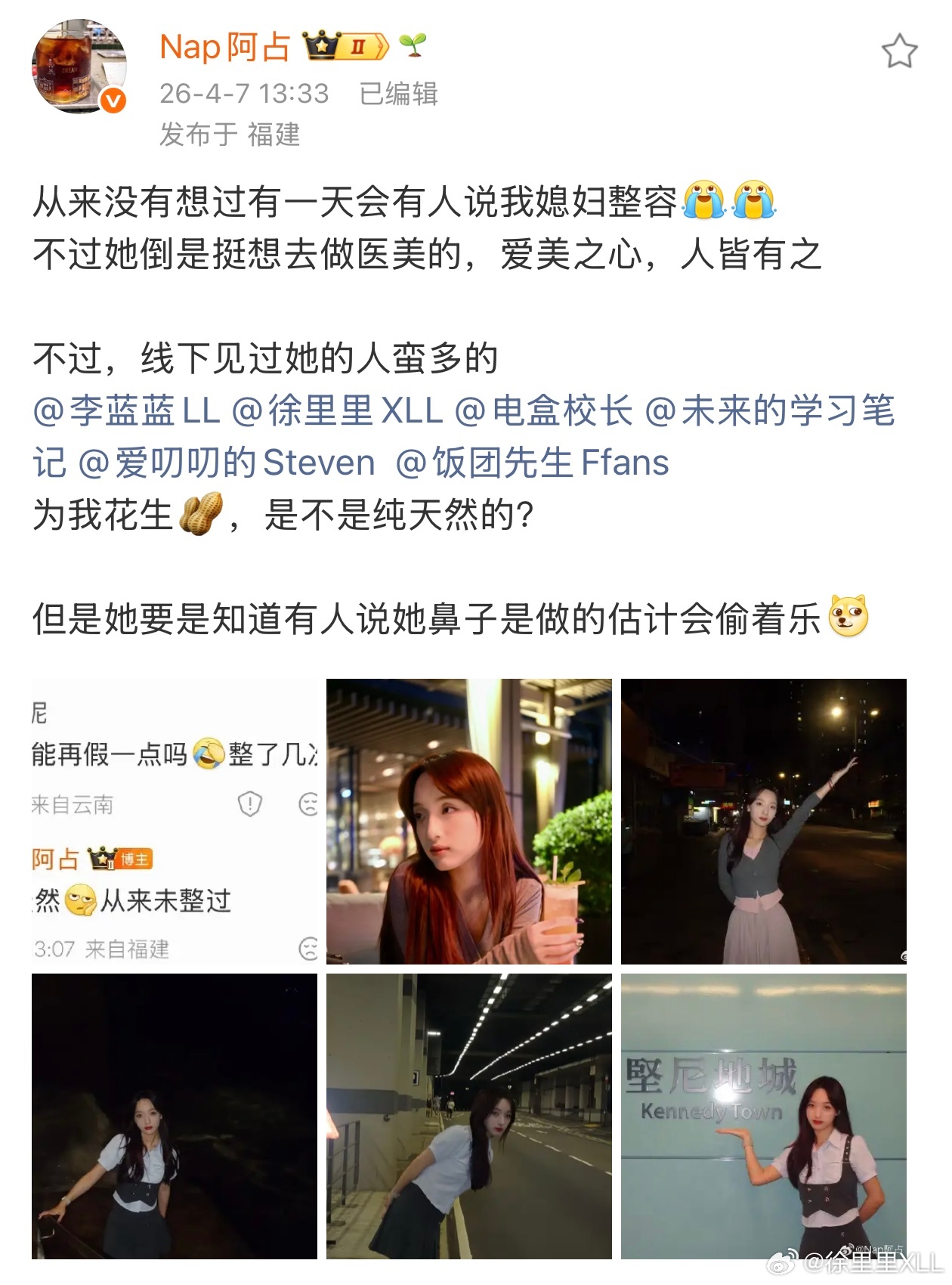 技工组越来越无聊了。打不过人家天启四骑士，就开始秀老婆了。