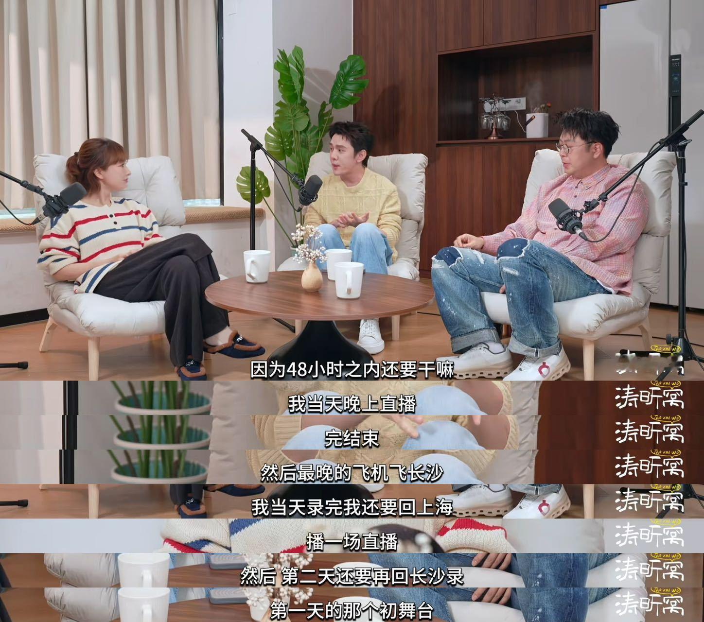 李佳琦感谢助理旺旺昨天在小破站刷到李佳琦去了吴昕杜海涛的视频播客《涛昕窝》就去看