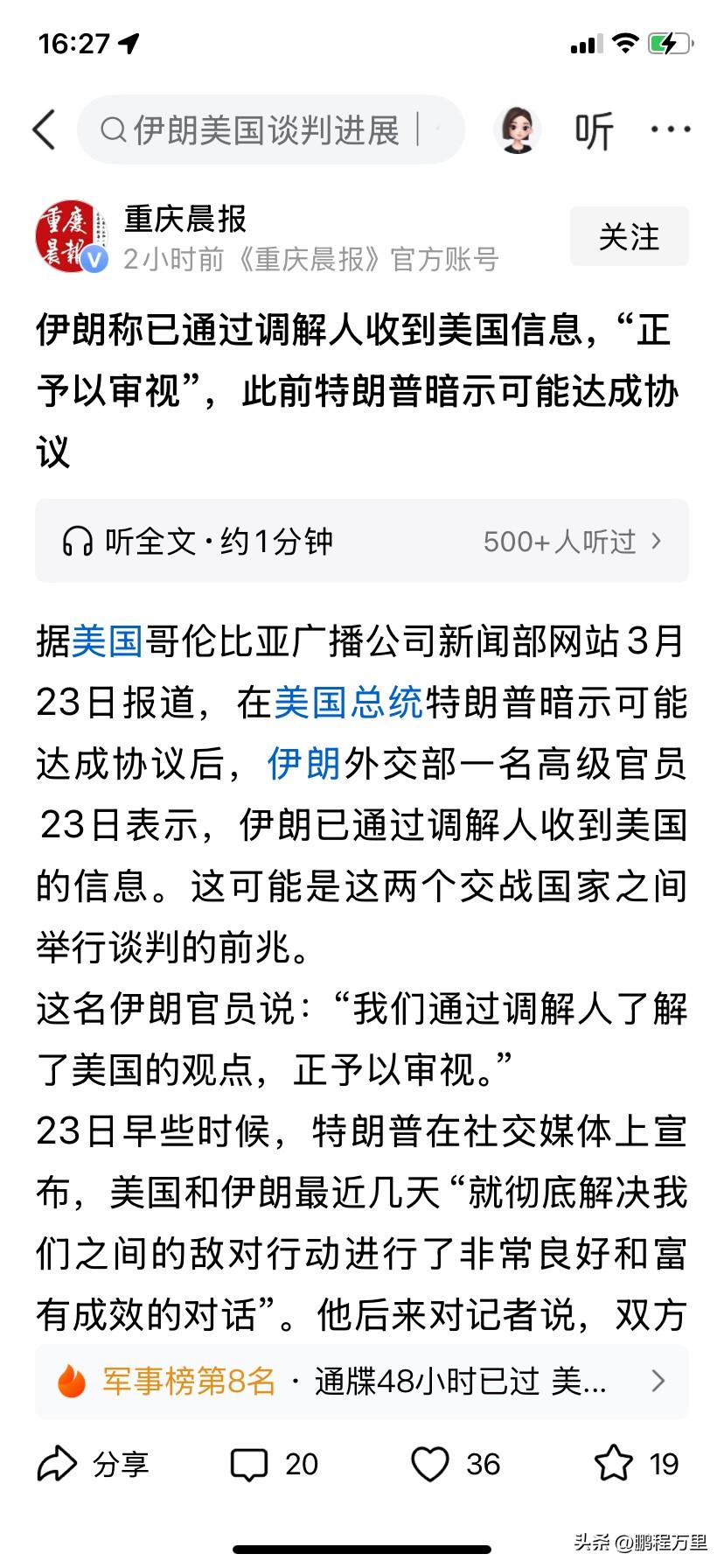 伊朗千万要小心，别中了美国的圈套，特郎普一边示软暂停五天对伊朗的发电厂进行轰炸，