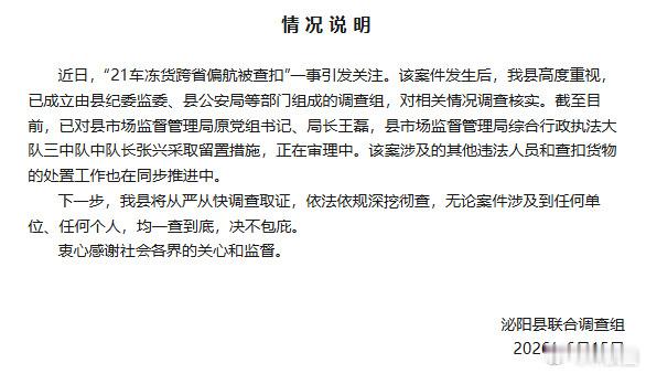 泌阳通报21车冻货跨省偏航被查扣看了一下经过，这跟明抢有什么区别？ 