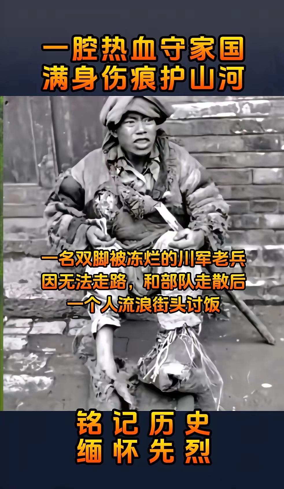 一名双脚被严寒冻烂的川军老兵，奔赴前线浴血抗战，与部队失散后无法行走，只能流落街