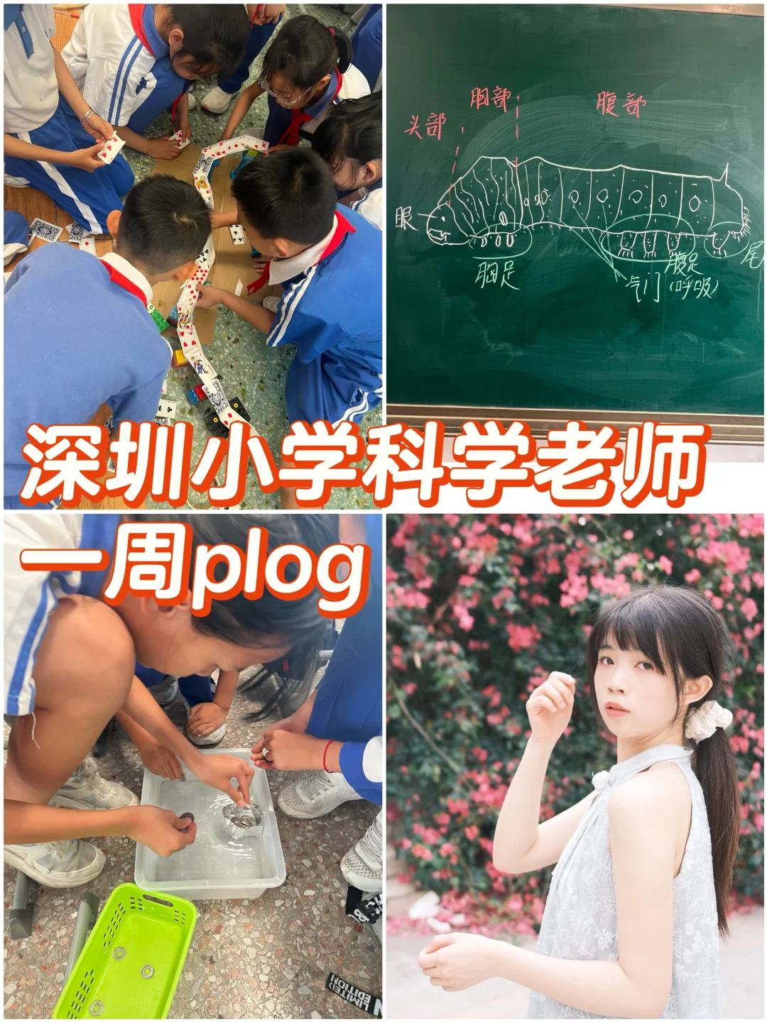 P人老师的生活就是每天都在极限挑战