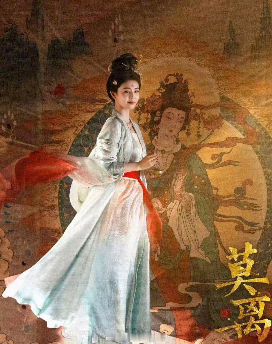 白鹿《莫离》明天520有物料看了期待叶璃