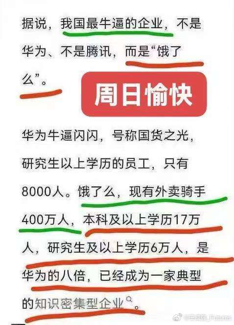 自媒体喜欢制造反差，博眼球、博流量，这些自媒体的论证手段，常常做数据偷换、逻辑欺