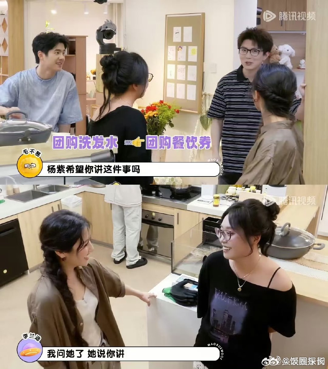 李兰迪喊杨紫紫姐李兰迪叫杨紫紫姐 哈哈哈哈哈有点不适应，杨紫都被叫紫姐了~我的小