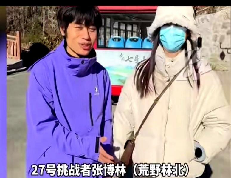 林北在《荒野求生》里见女友，女友全程戴口罩，网友炸锅了。
节目组说不是剧本，是因