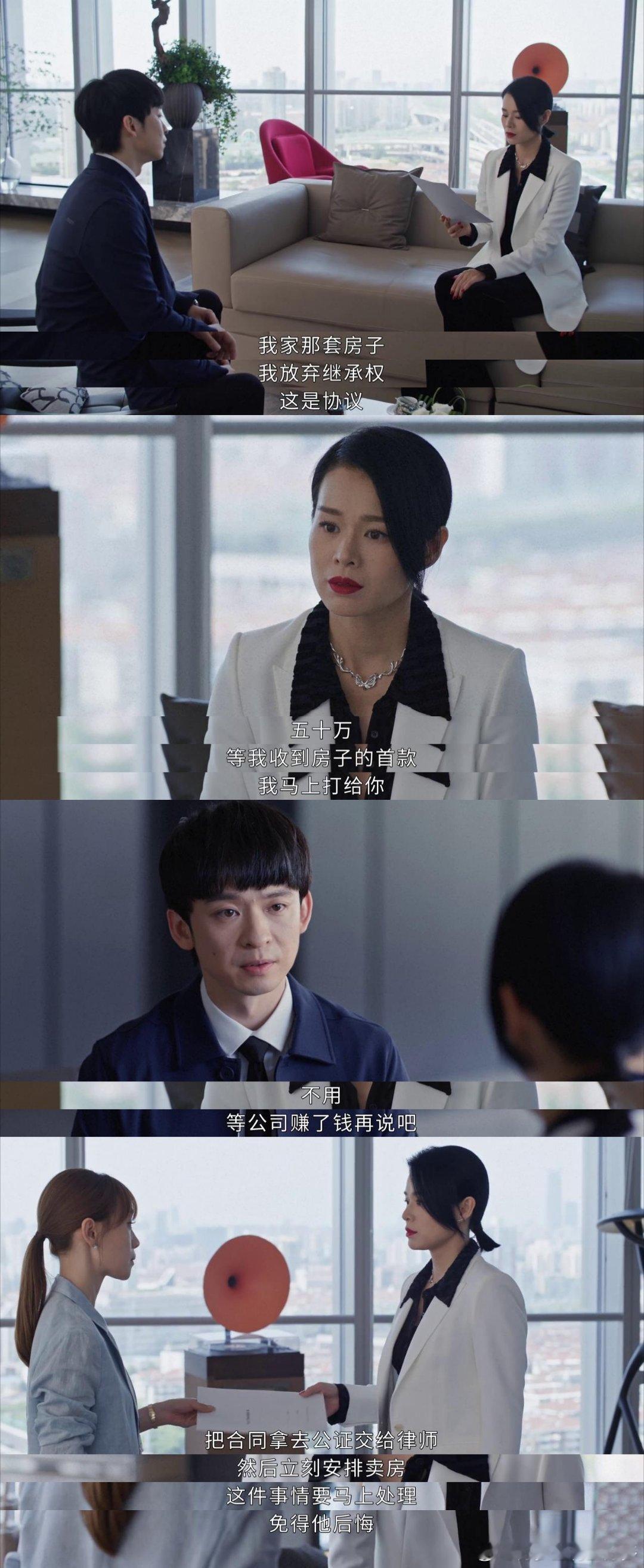 拿前任遗产收继子房产蹭现任热度 谁会想到邱丽苏在剧中如此“绿茶”！拿前任遗产，骗