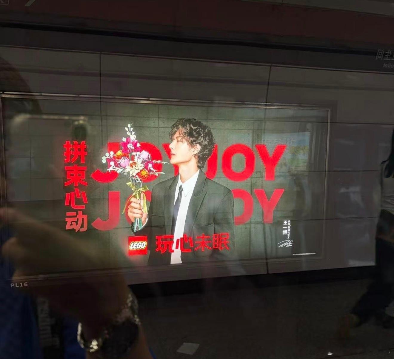 哈哈哈，来了来了，王一博乐高预告来了！以前是乐高野生代言人，现在是全球首位且唯一