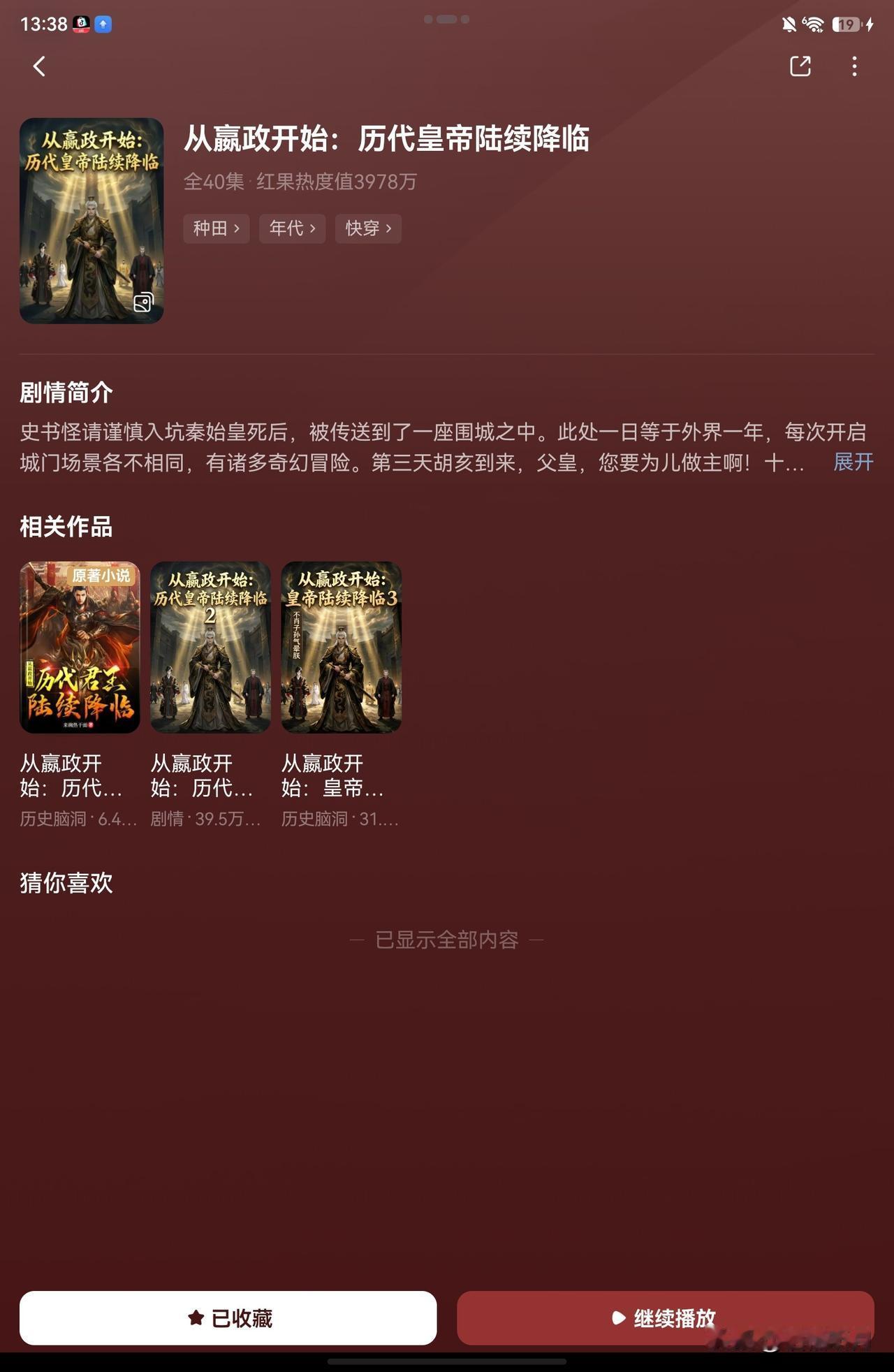 最近沉迷AI短剧，有好几部制作精良，堪比电影，比如“覆雪长歌”
还有这部“从嬴政