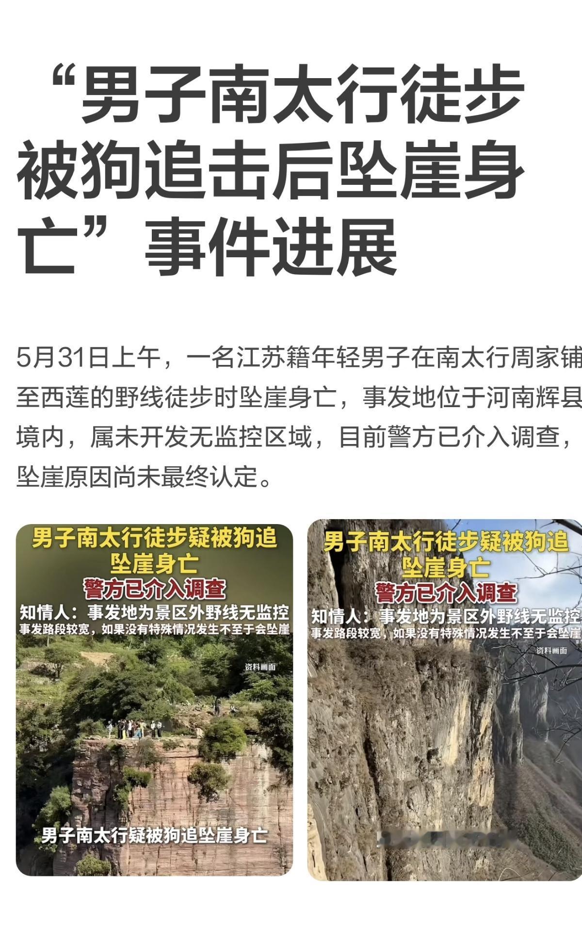 究竟是不是被狗追？这件事成了悬案。
不过有网友分享了一个避免被狗追的好办法：狗追