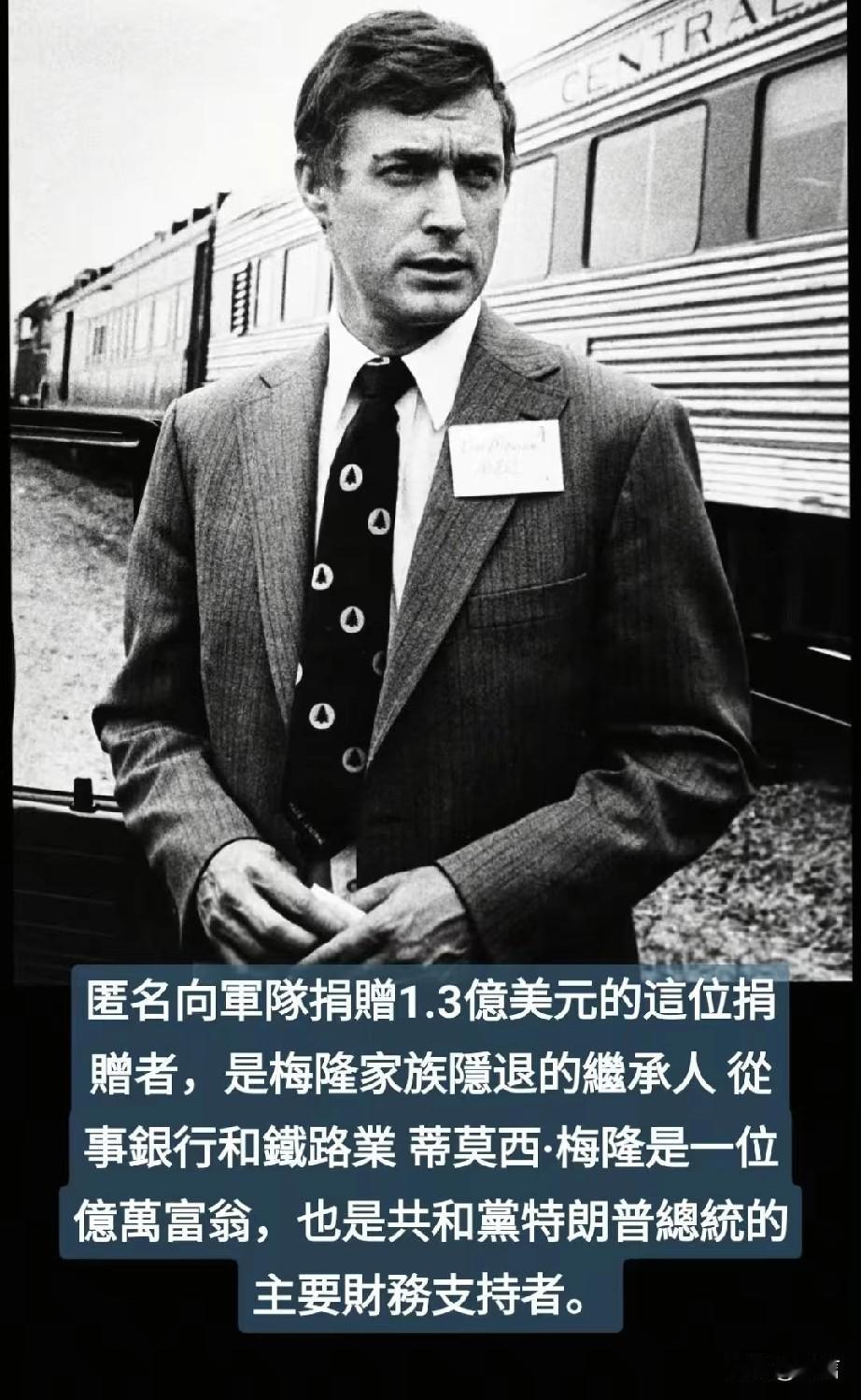 特朗普口中，给美国军饷捐款1.3亿美元的神秘朋友身份曝光！本人极度低调神秘，以至