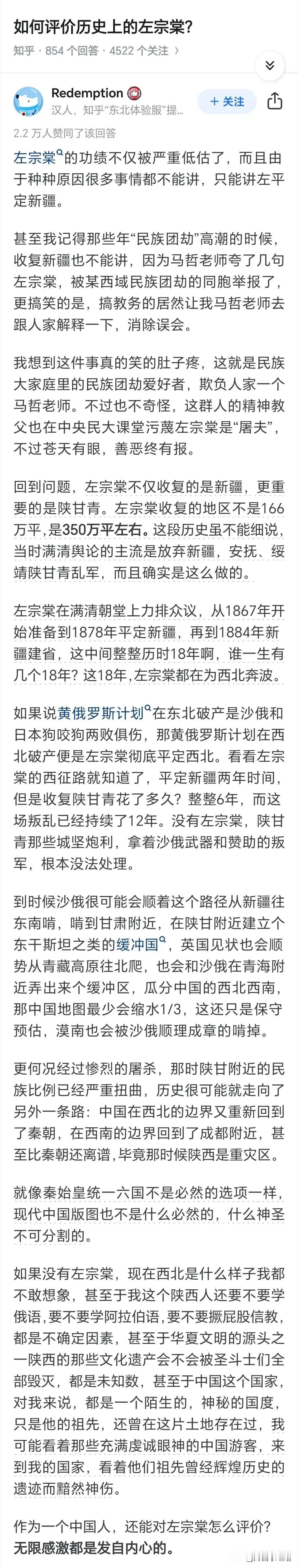 这才是真正的社稷之臣，左宗棠的功绩不仅被严重低估了，而且由于种种原因很多事情都不
