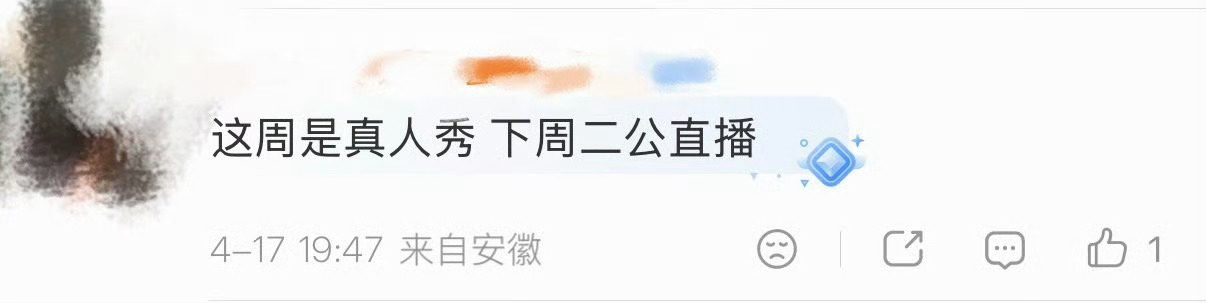 浪姐二公定于下周五浪姐二公舞台直播浪姐二公直播时间定了！！！乘风2026