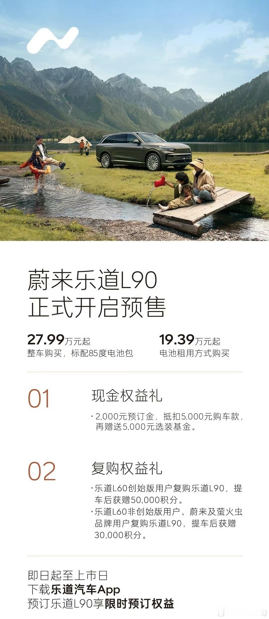 乐道L90价格骤眼看是非常吸引，整车价格27.99万，租电方案19.39万。注意