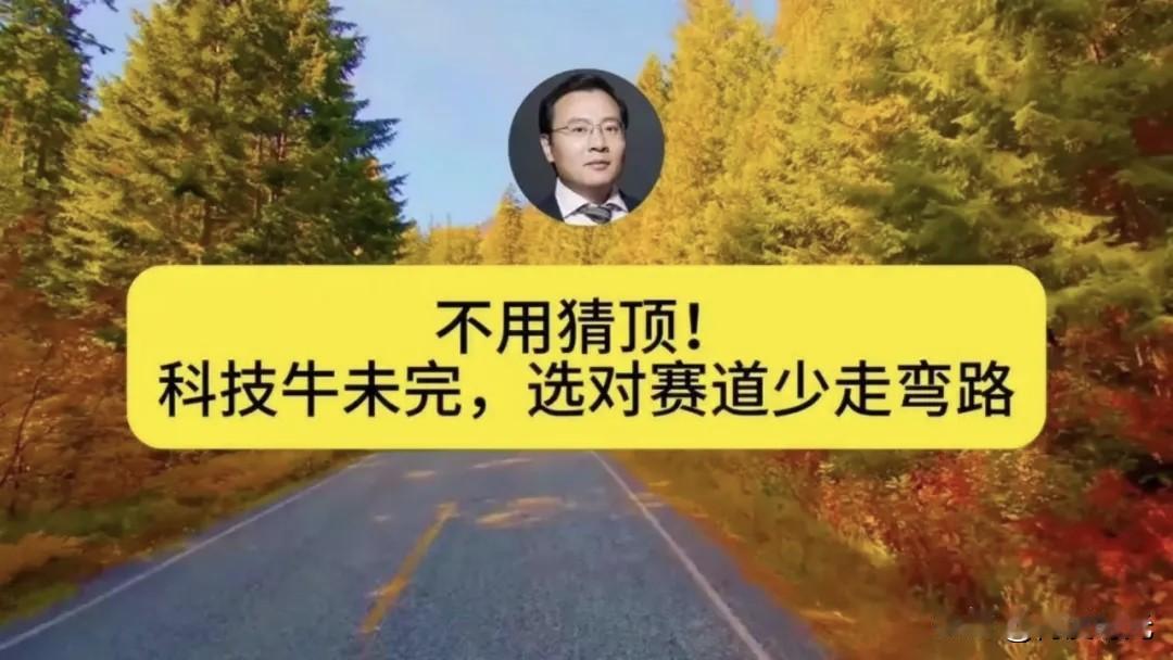 任泽平荐股风波，闹得沸沸扬扬。
网传其学员，在付费群怒骂。
听“科技牛”判断，满