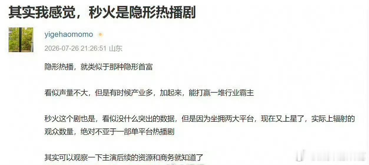 扑街剧就爱整这些五花八门的 