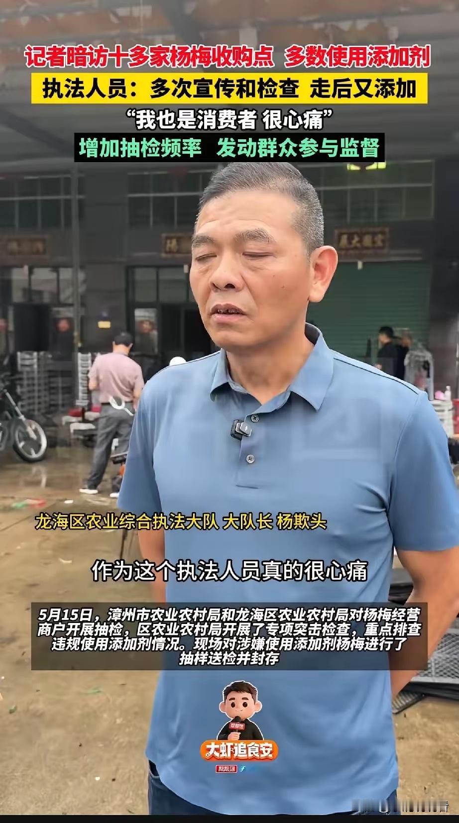 这种收购点，应该列入失信黑名单，不能手软，食品安全无小事。