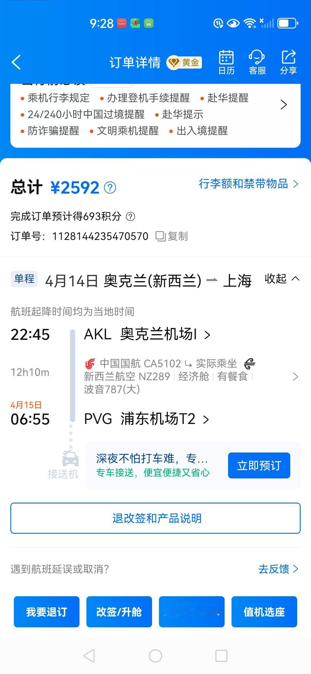 盼了一年。

每年这个时节来儿子家，是我自己定下的安排。提前四个月，就把机票买好