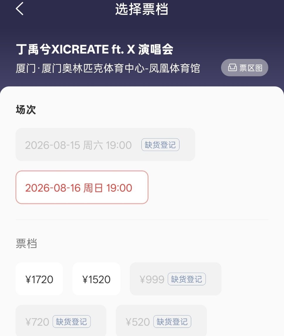 内场票这么久了还没卖完是粉丝也怕去看那张丑脸回家吃不下饭吗，我家的我可是到如今都