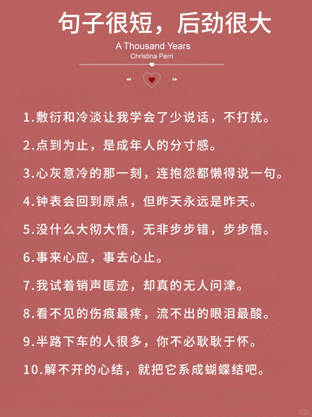 句子很短，后劲很大