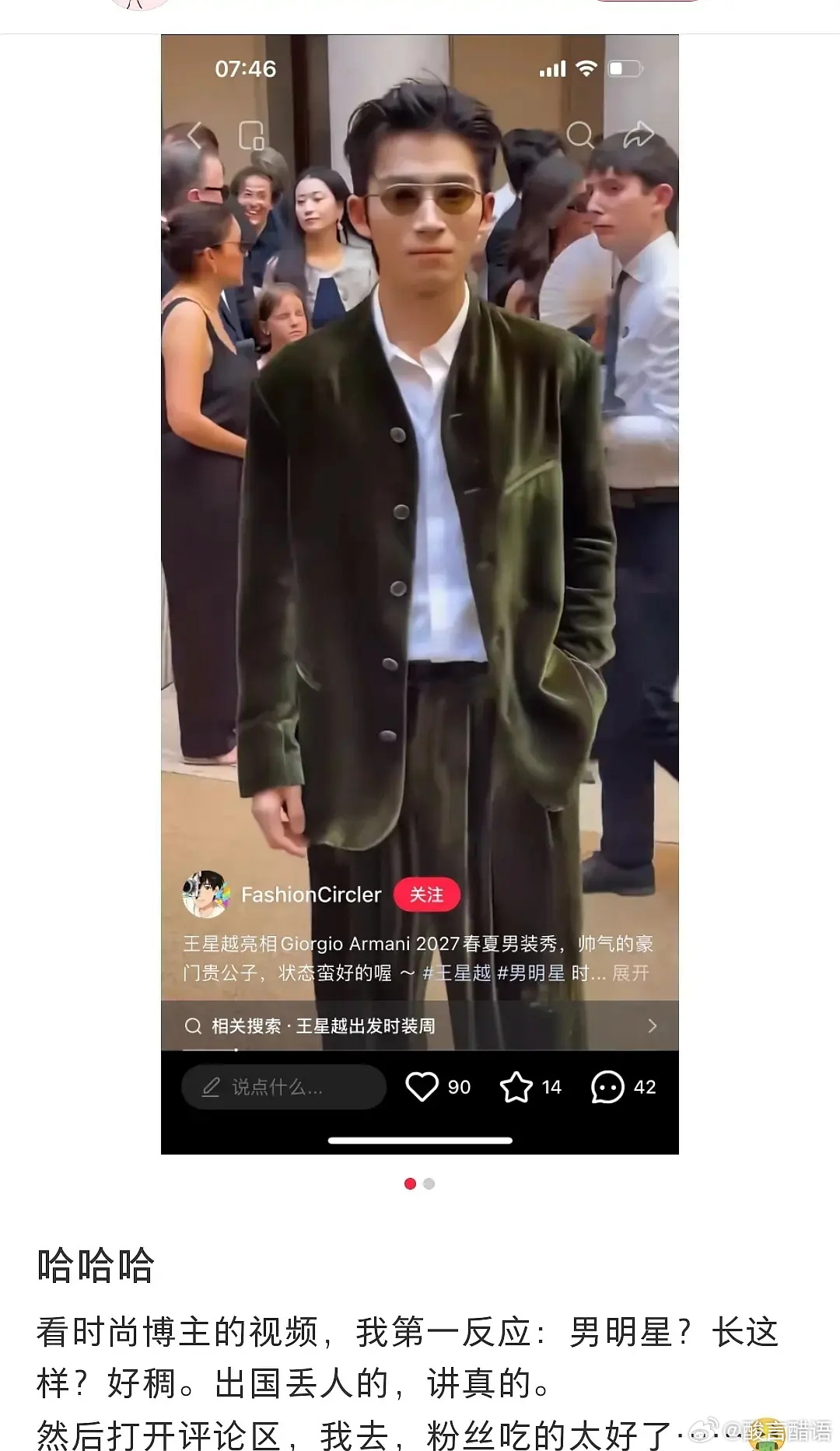 垫肩移位了 