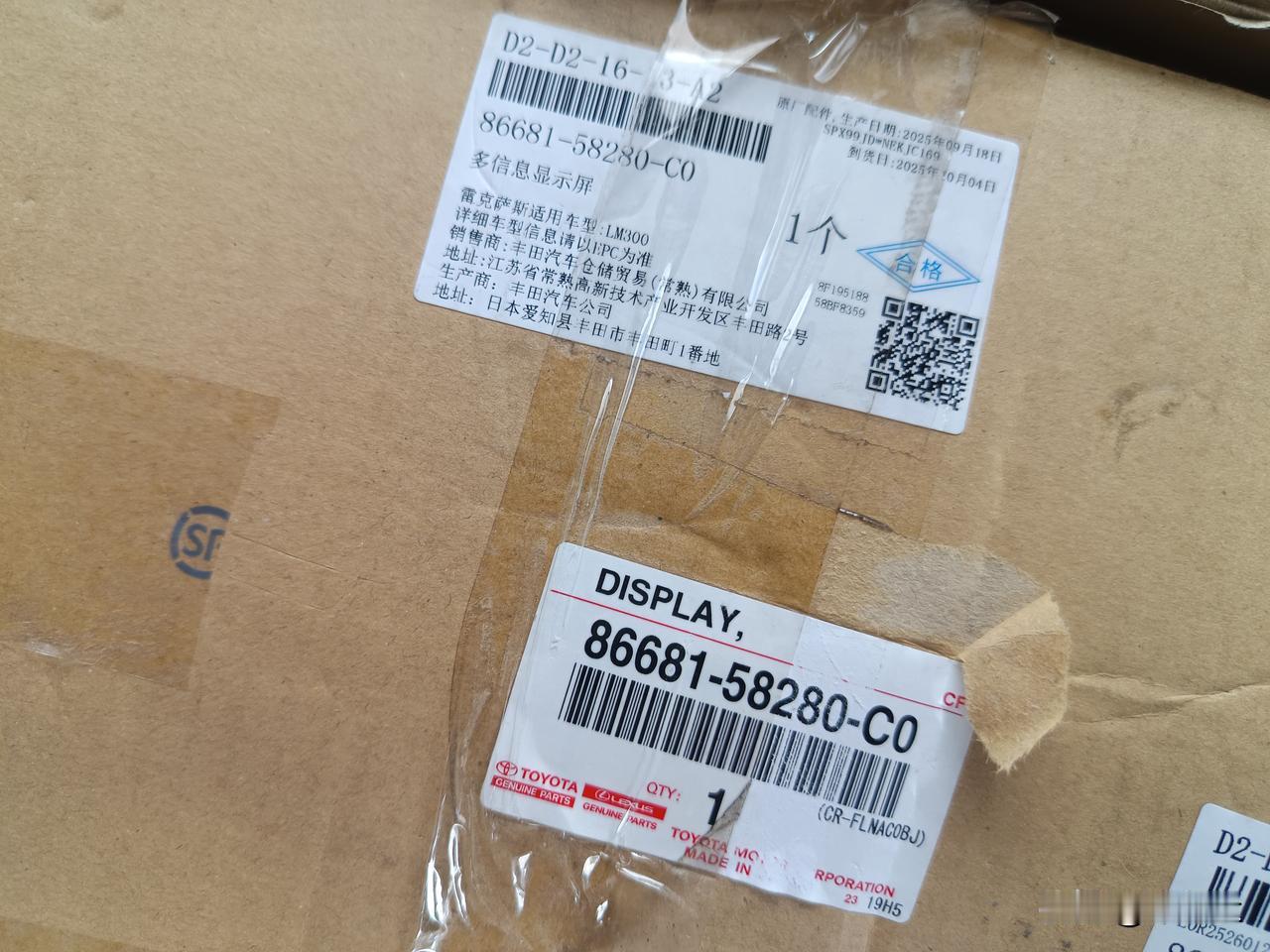 这是我们订过的最贵的配件
雷尔法LM300h，后排多媒体娱乐屏
4S价格 508