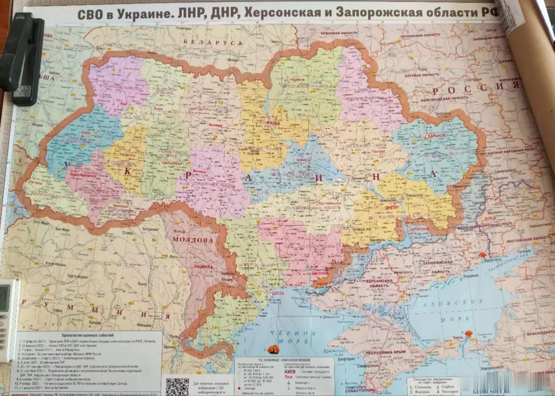 俄罗斯发行的乌克兰地图: ​​​