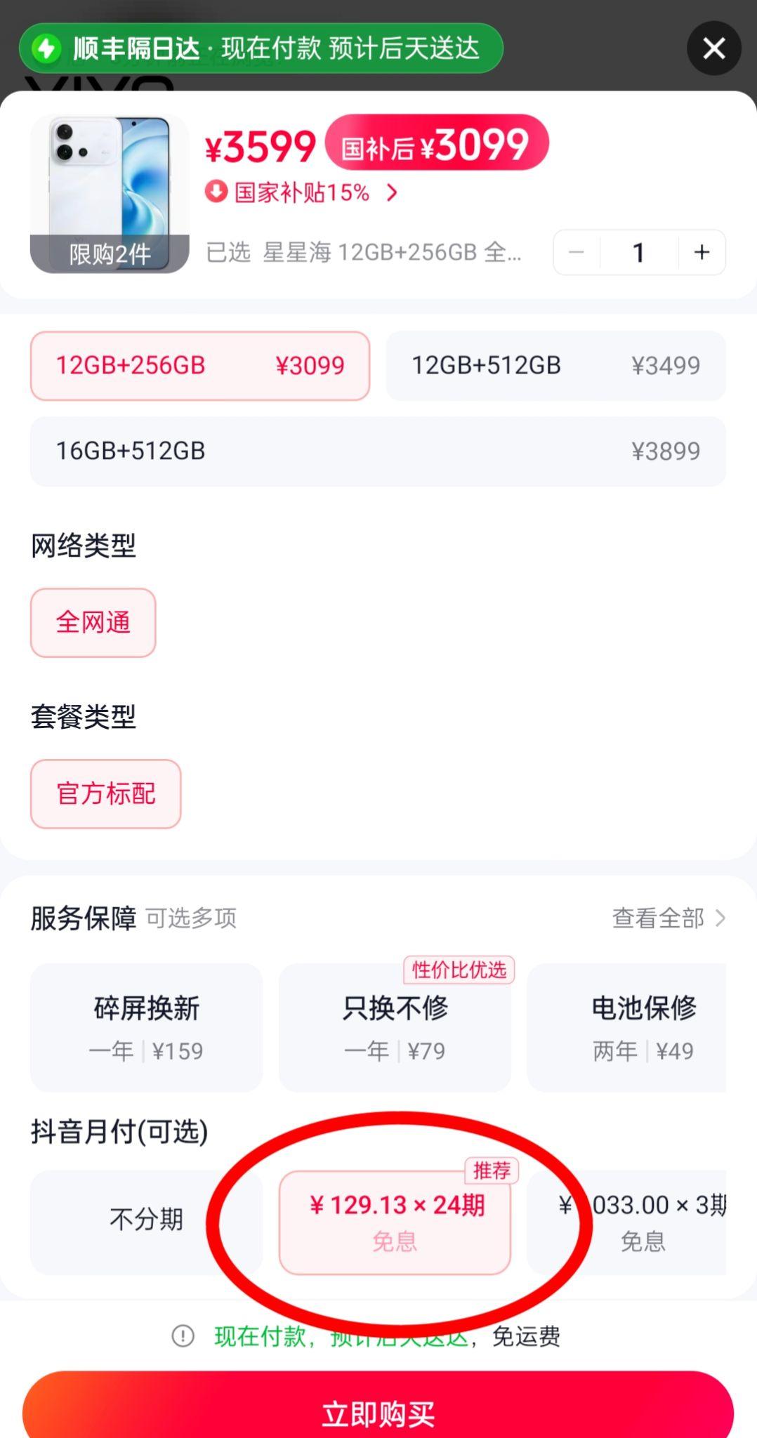 最近想换手机的朋友看过来！我发现vivoS60真的挺不错的——外观设计很戳我，拿