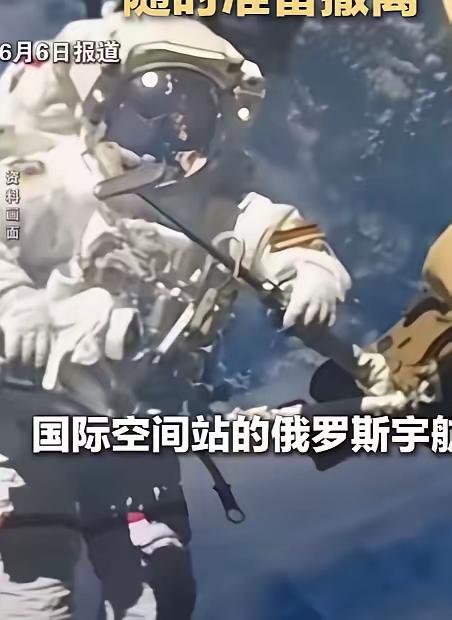 6 月 6 日传来一条让全世界揪心的太空消息，国际空间站突发严重空气泄漏事故。地