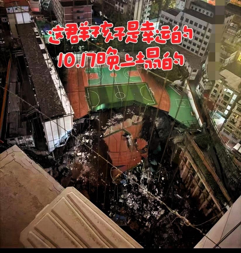 邵阳资江小学的孩子是幸运的，要是上学时间，那多少家庭破灭，感谢上苍。这么深的基坑
