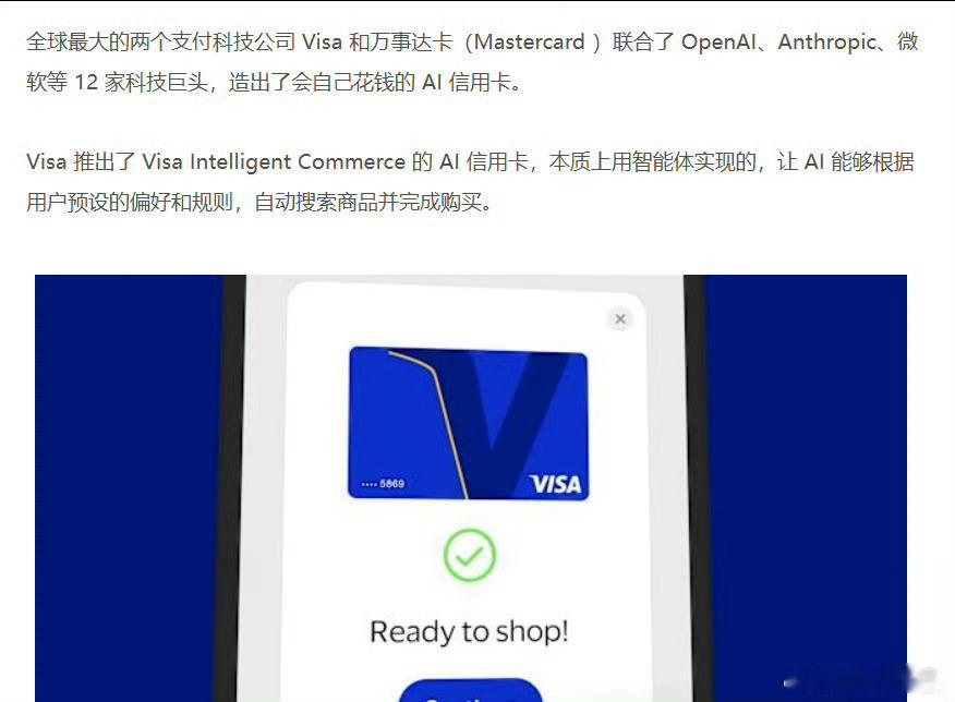 全球首张AI原生信用卡来了 关注前沿科技的别错过！全球首张AI原生信用卡上线，重