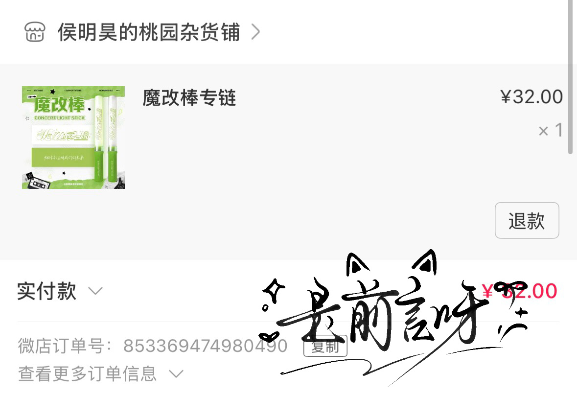 音乐节见  她说会保护我 