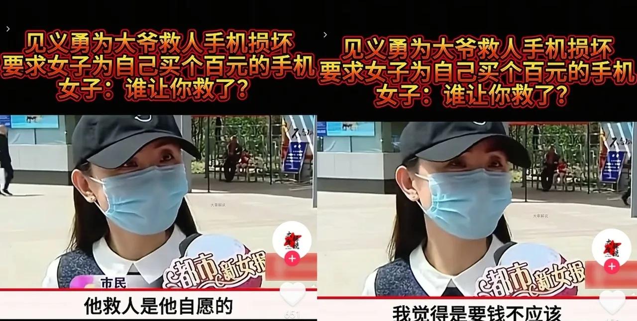最寒心的一幕：大爷跳水救人，索赔百元手机反被指责敲诈
 
网上一则真实见闻，看完