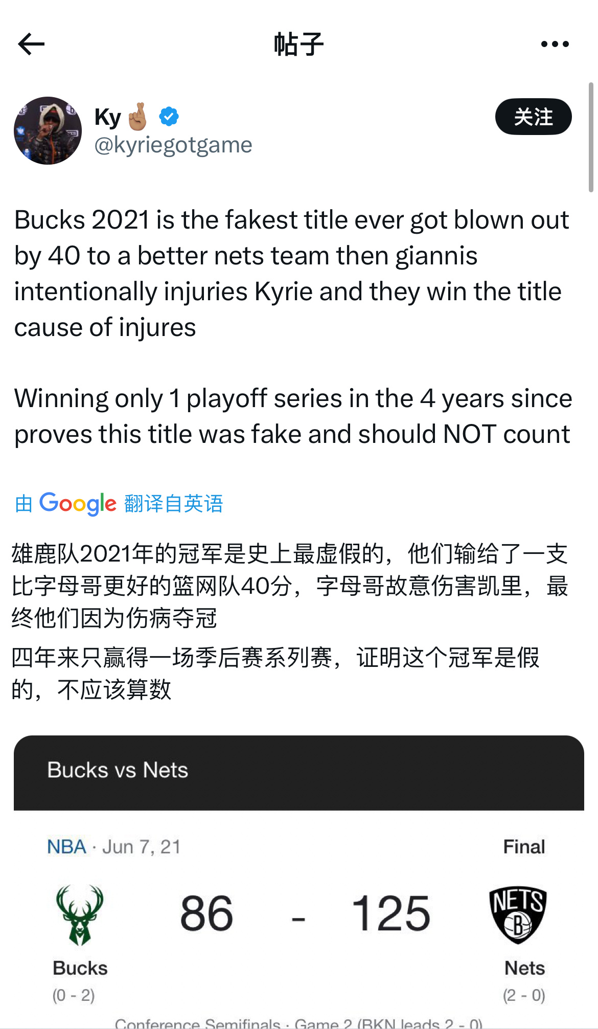 对于字➗，中美文蜜高度统一[赞][赞][赞]欧文nba季后赛 ​​​