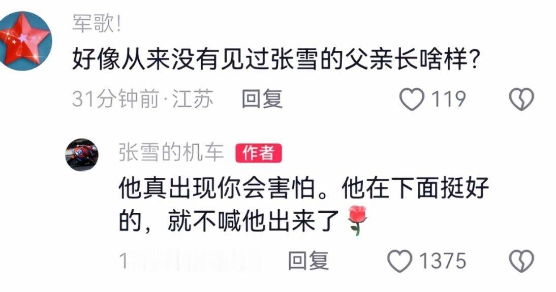 神评论 笑得绷不住了 ​​​