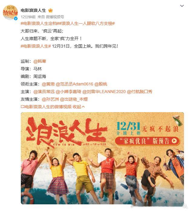 黄渤范丞丞殷桃领衔主演浪浪人生 看黄渤、范丞丞、殷桃如何在《浪浪人生》中诠释角色