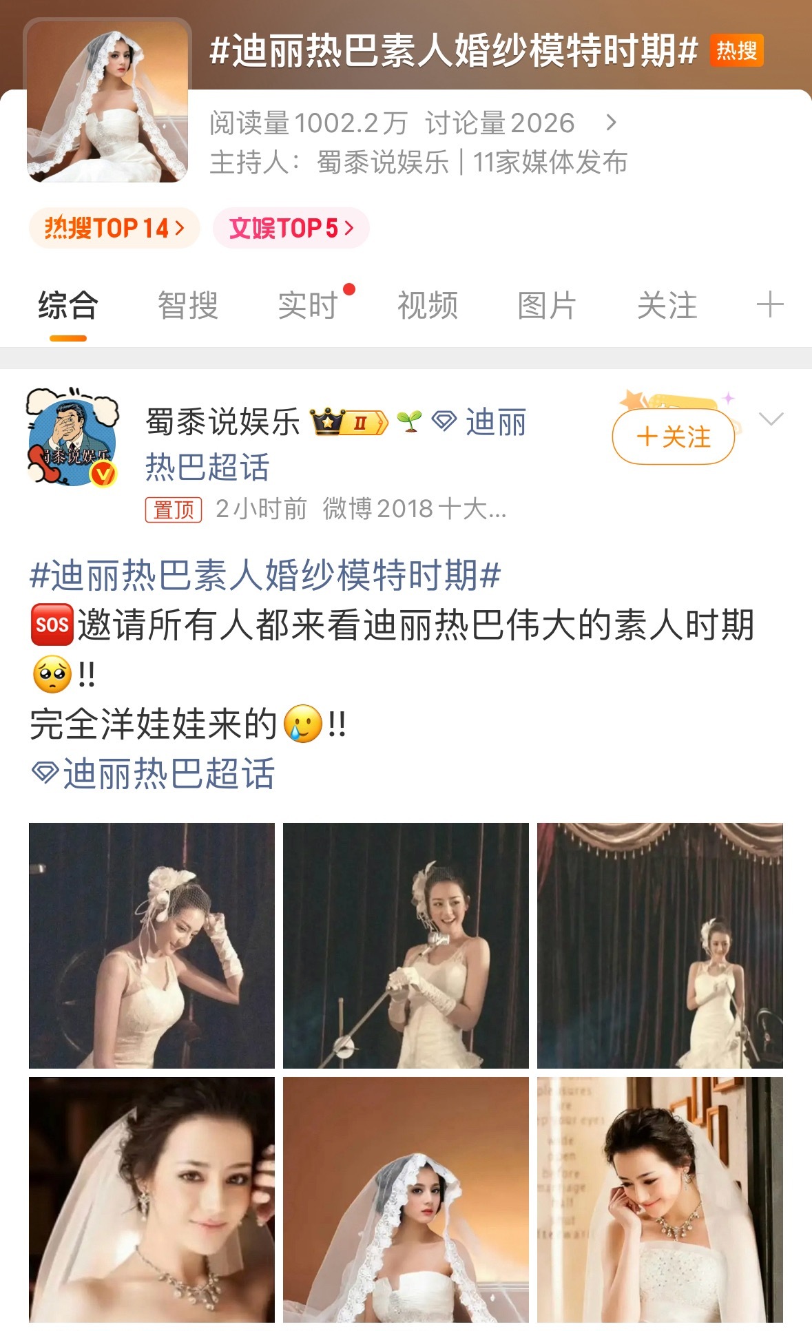 我不行了，怎么还忆往昔了呢迪丽热巴的美貌随时都能看现在是《白日提灯》播剧期间能不