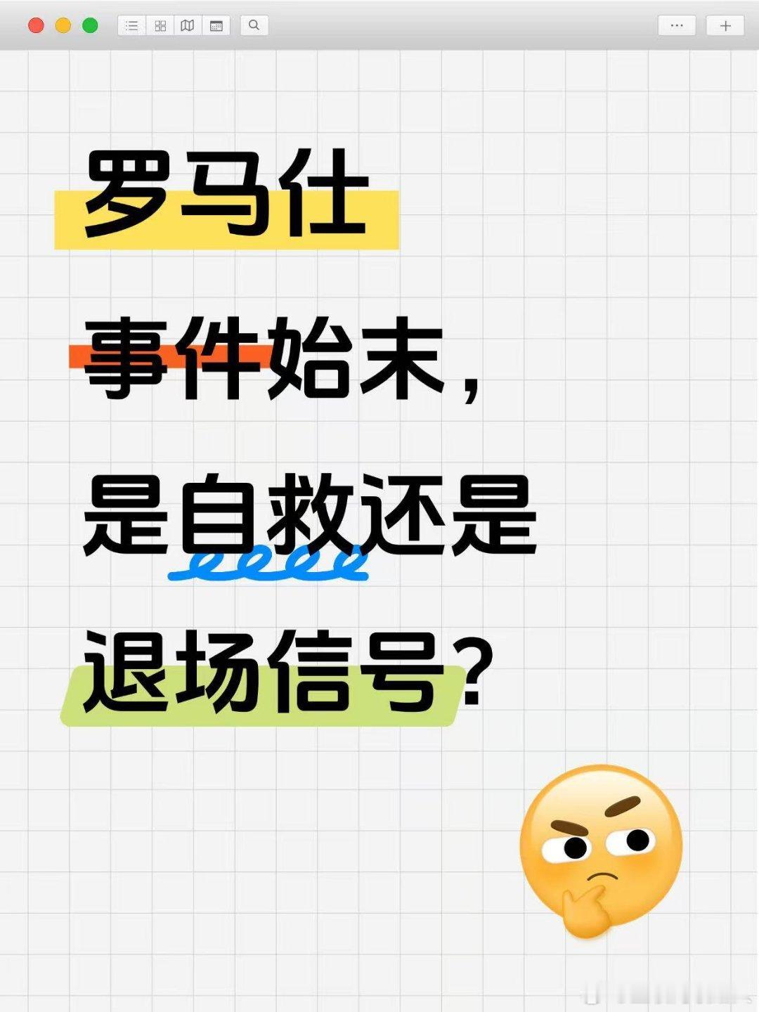 罗马仕多平台关店据了解～罗马仕6月起因产品安全问题陷入严重经营危机！！就在今日有