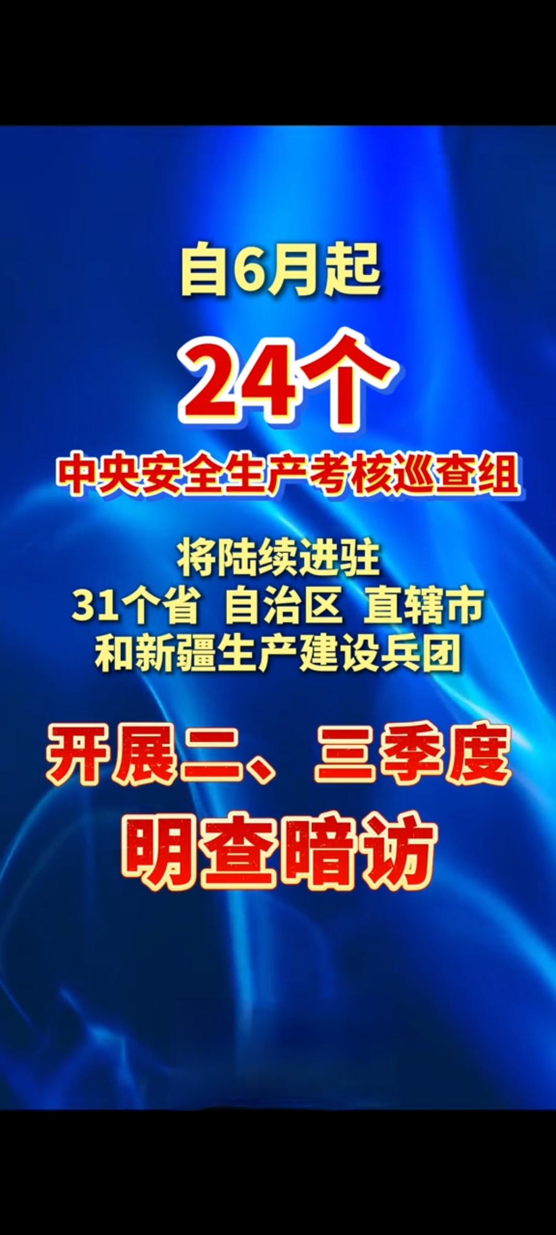 今年以下重要信息你知道了吗？详见以下图片。