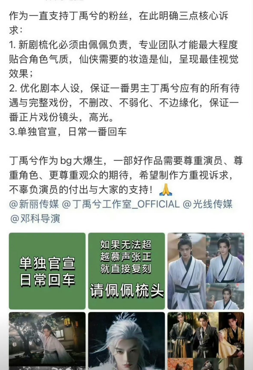 少见的男明星粉丝提各种梳头要求的[笑cry] ​​​