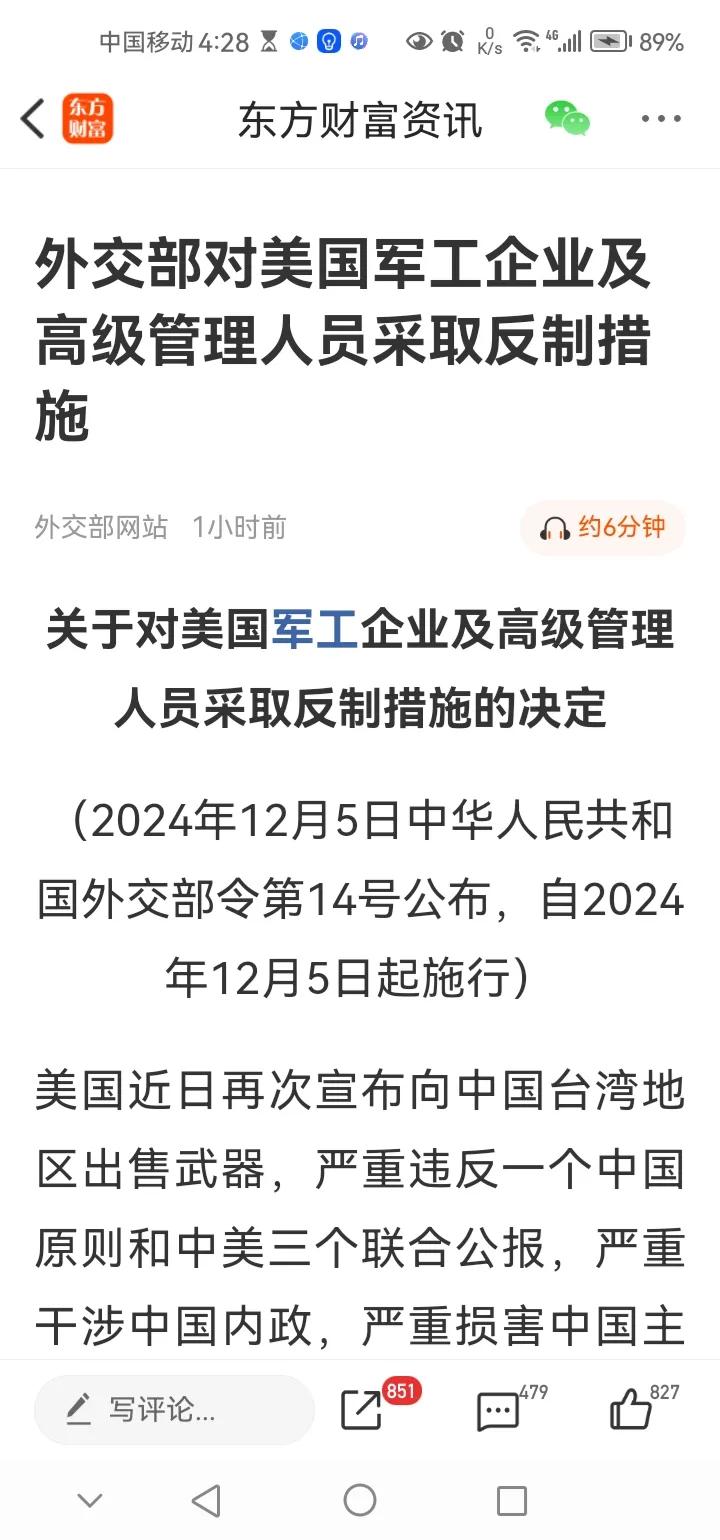 傍晚传来三大重要消息，可能影响明天A股相关走势。消息一，我国对美国军工企业及高级