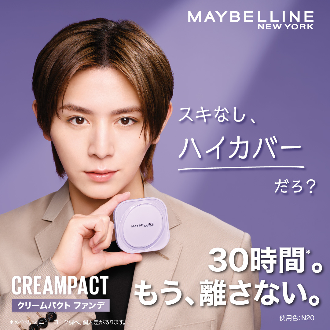 NEWS：Hey! Say! JUMP 成员山田凉介 担任日本区品牌大使的美宝莲