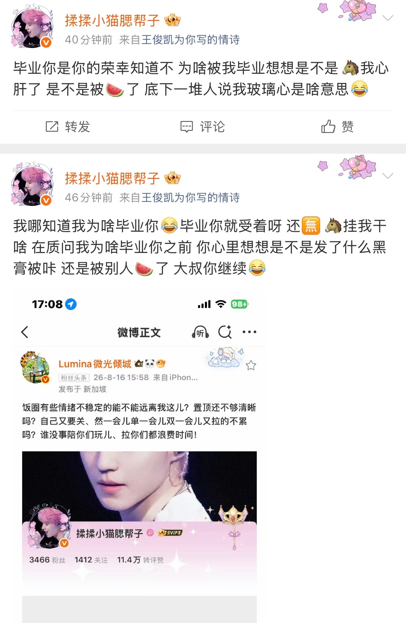 不知道的还以为天塌了呢！说我带无关的人干嘛～物以类聚人以群分、你远离确实是我最大