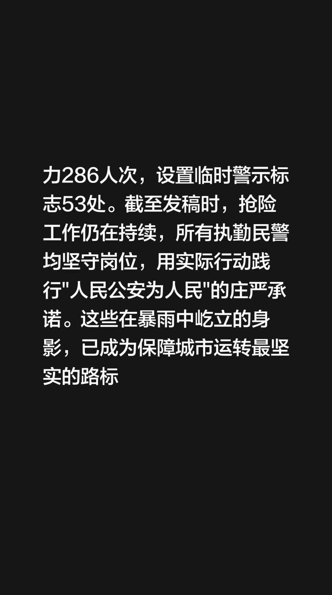 暴雨中的坚守者。暴雨中的坚守者5月17日晚，荆州市遭遇强降雨袭击，城区内江津路、