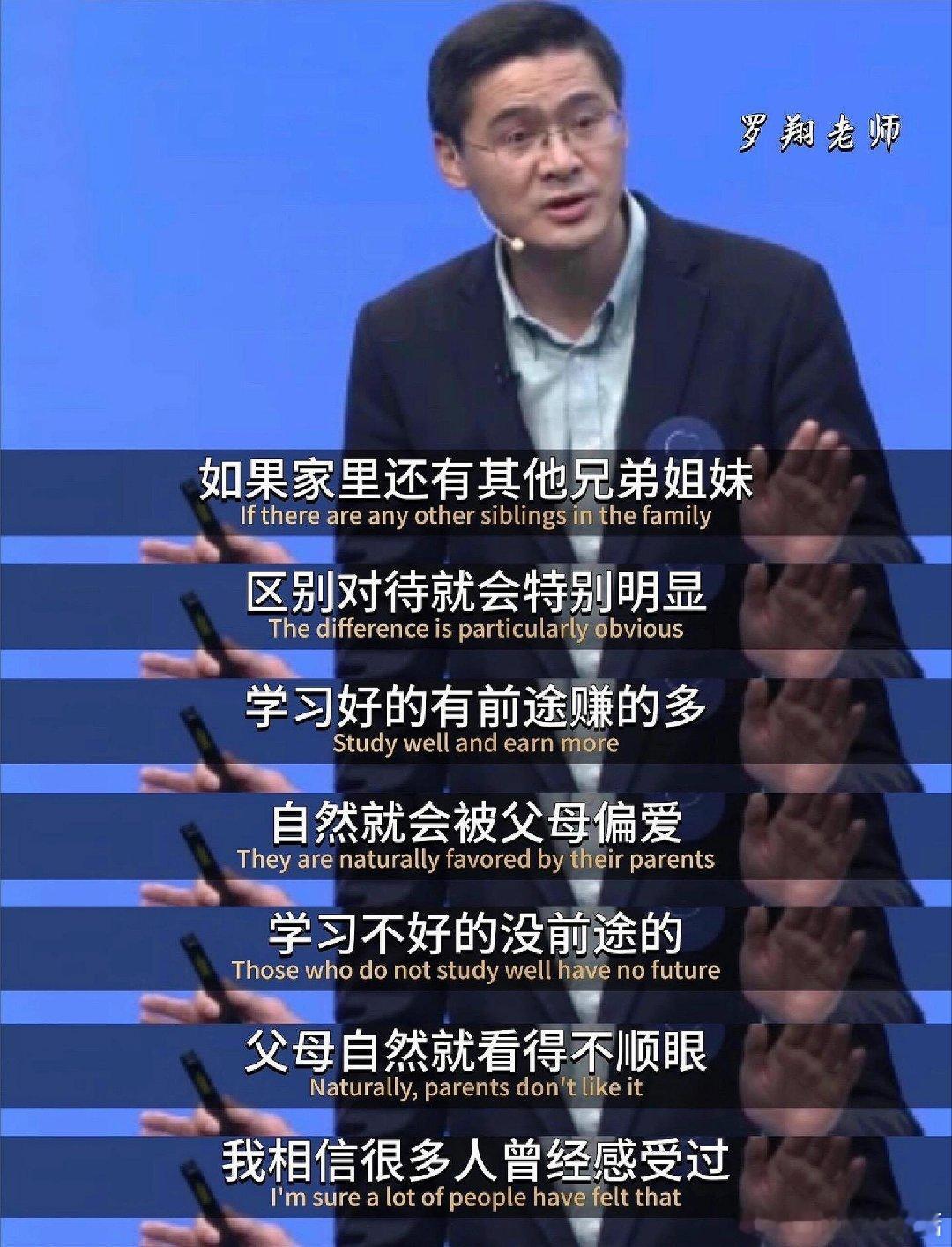 罗翔这段话好像说出了98%原生家庭人的心声 ​​​