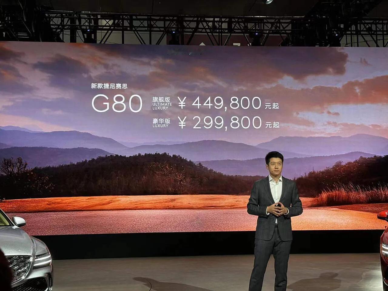 捷尼赛思G80上市，不到30万，买进口C级轿车？

捷尼赛思G80上市了，现代旗