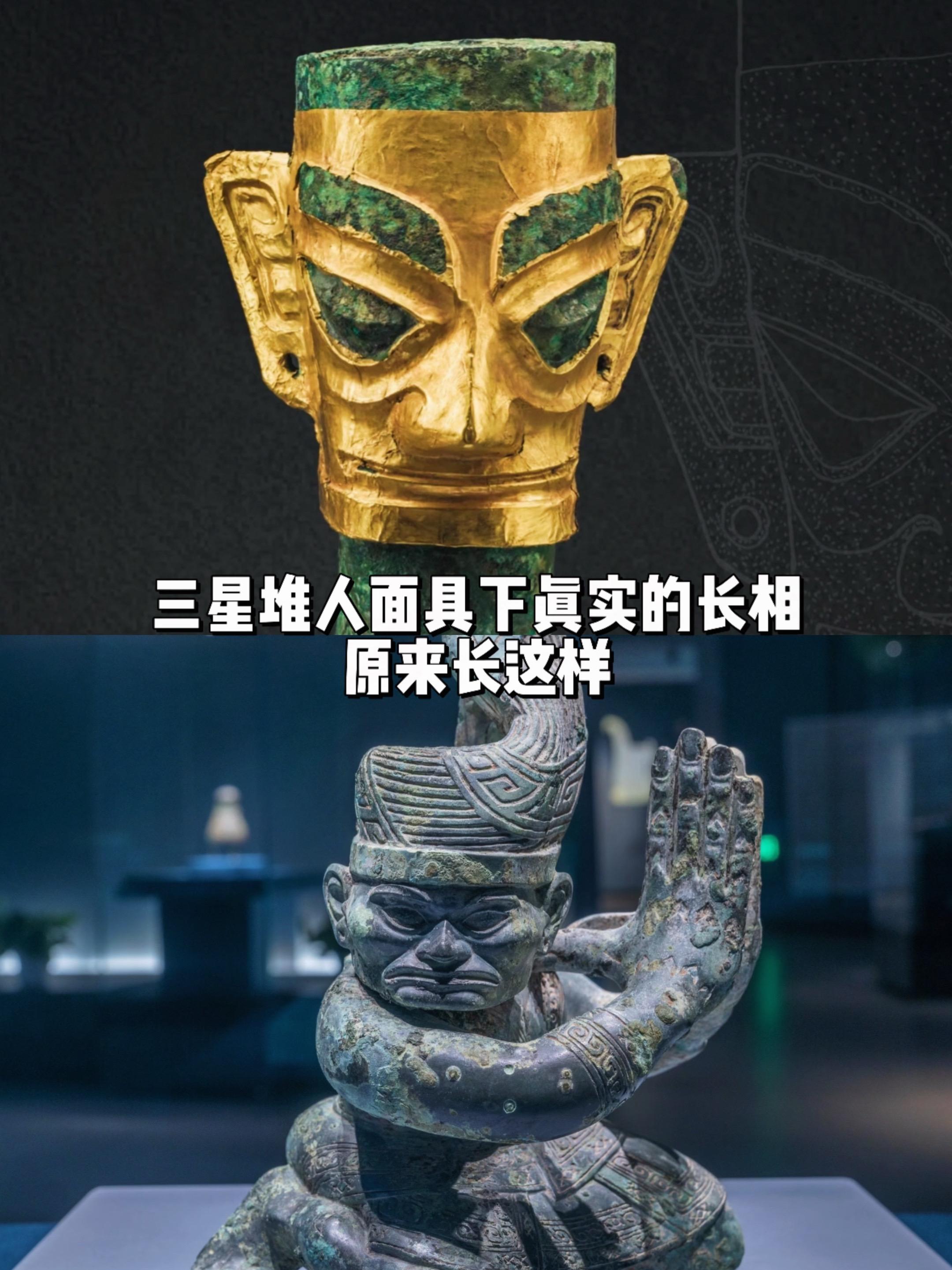 三星堆人面具下真实的长相原来长这样。古蜀人视金为尊，出土的57件青铜人...