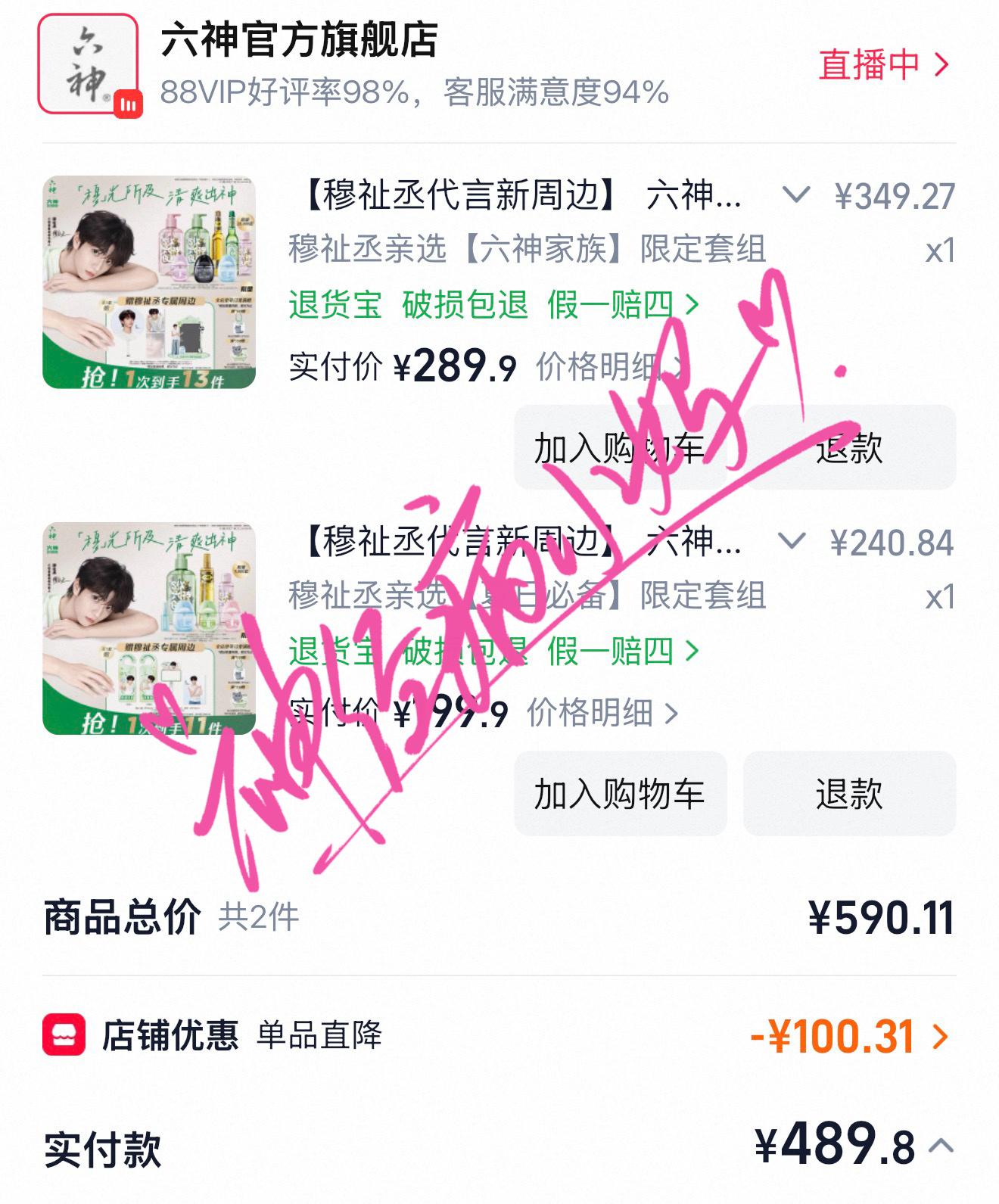 功成身退